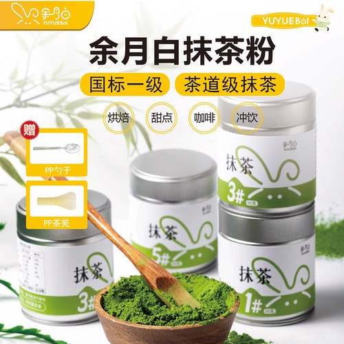 余月白原生抹茶色如翡翠回甘悠长