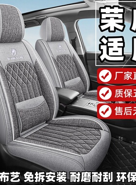 荣威i5 d6 d7 d5x rx5 rx3 i6龙猫座套全包围四季亚麻布艺座椅套