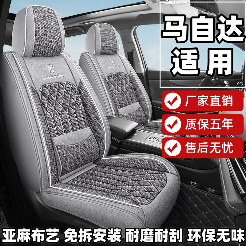 马自达6 cx5 cx4 cx30 cx50 cx7座套全包四季通用亚麻布艺座椅套