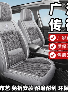 广汽传祺gs3 gs4 向往s7 gs5 影豹座套全包围四季亚麻布艺座椅套