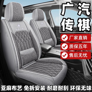 广汽传祺gs3 gs4 向往s7 gs5 影豹座套全包围四季亚麻布艺座椅套