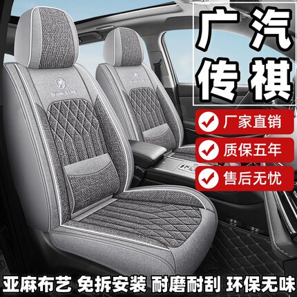 广汽传祺gs3 gs4 向往s7 gs5 影豹座套全包围四季亚麻布艺座椅套