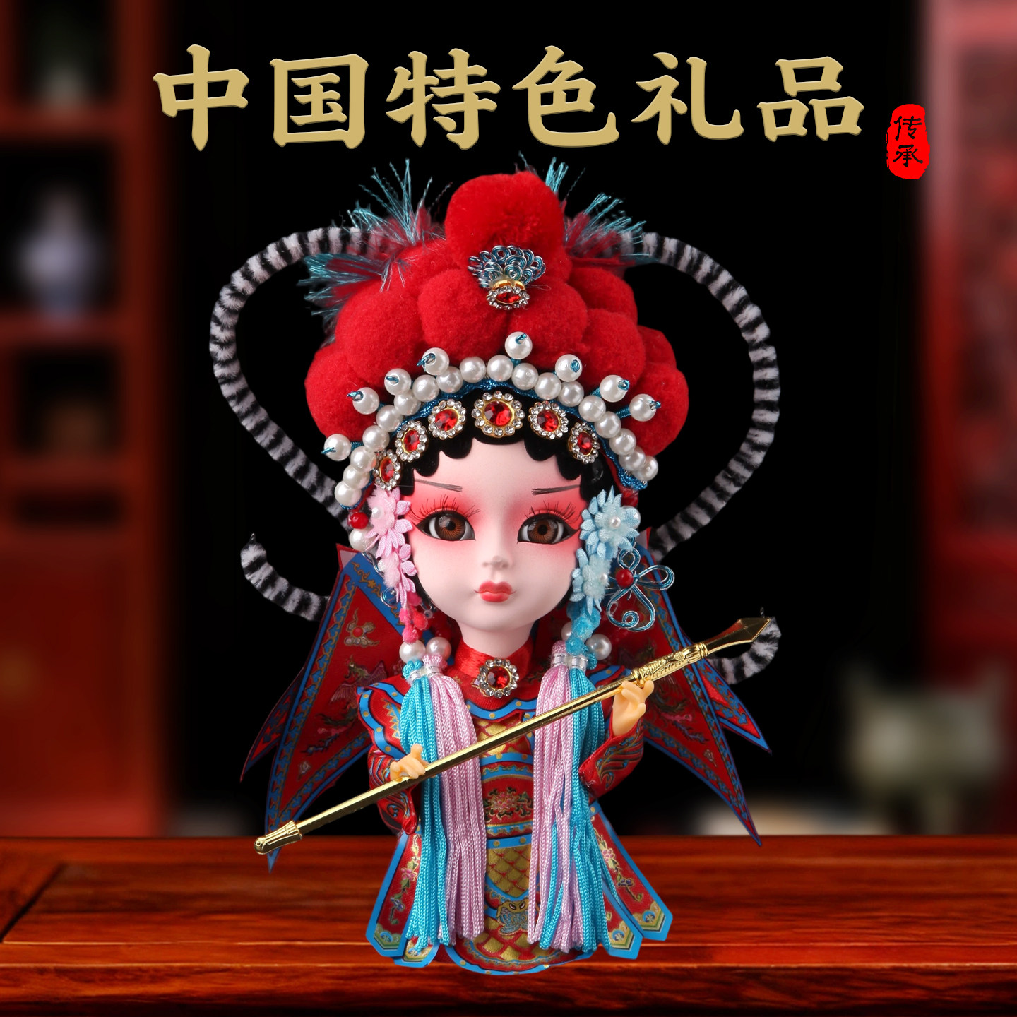 京剧人物摆件戏曲绢人娃娃纪念品中国特色礼物北京文创小礼品