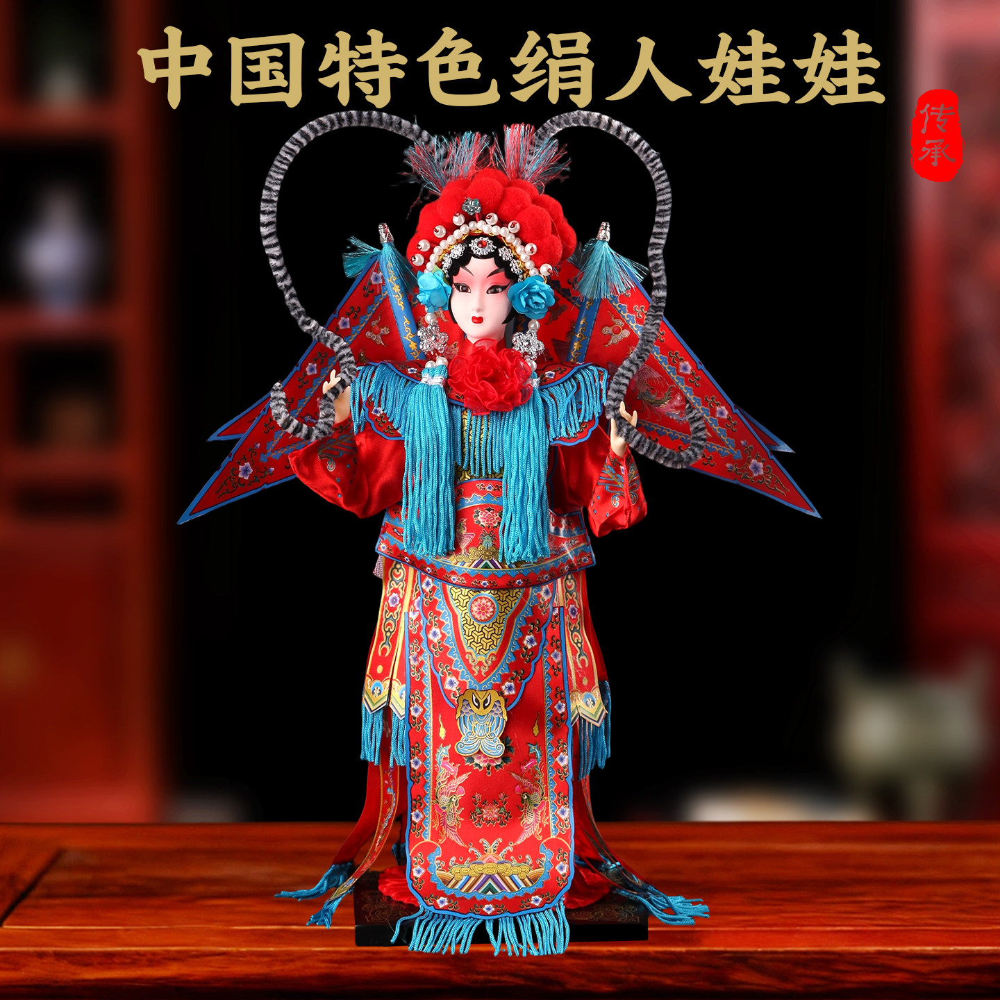 京剧文创礼品绢人娃娃纪念品中国风特色工艺品摆件送老外出国礼物