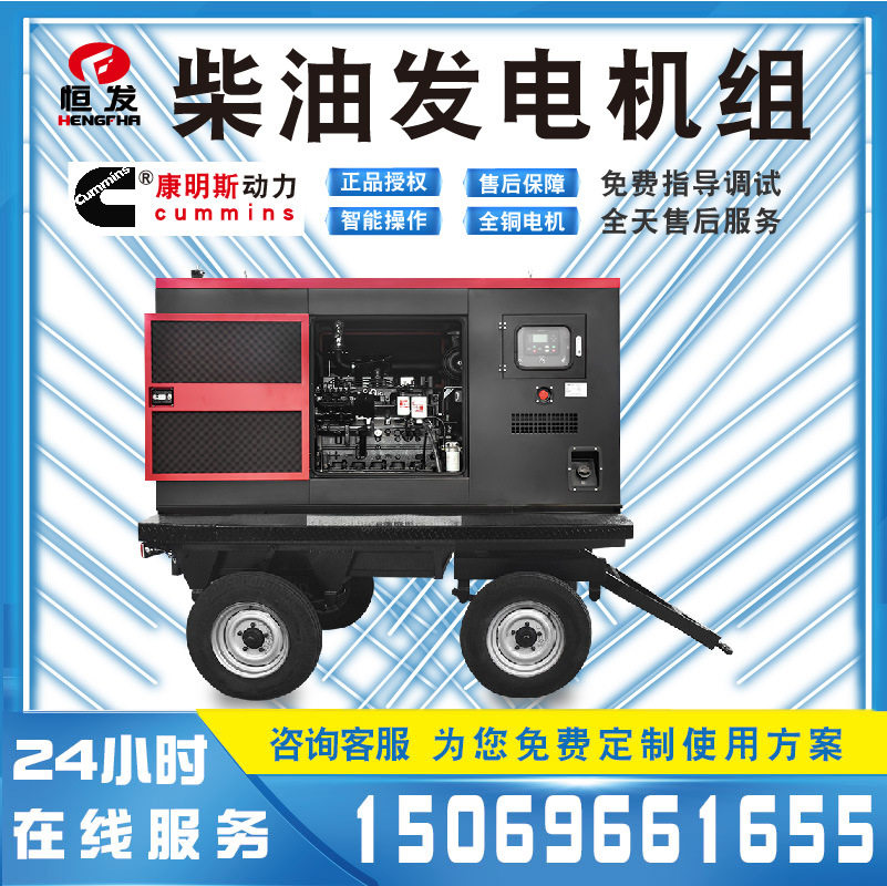 东康系列柴油发电机组80kw可