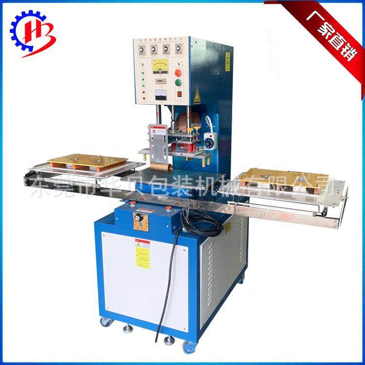 东水莞推盘式高频熔接机PVC热HB-8KW-D袋接充气玩波具高周焊机