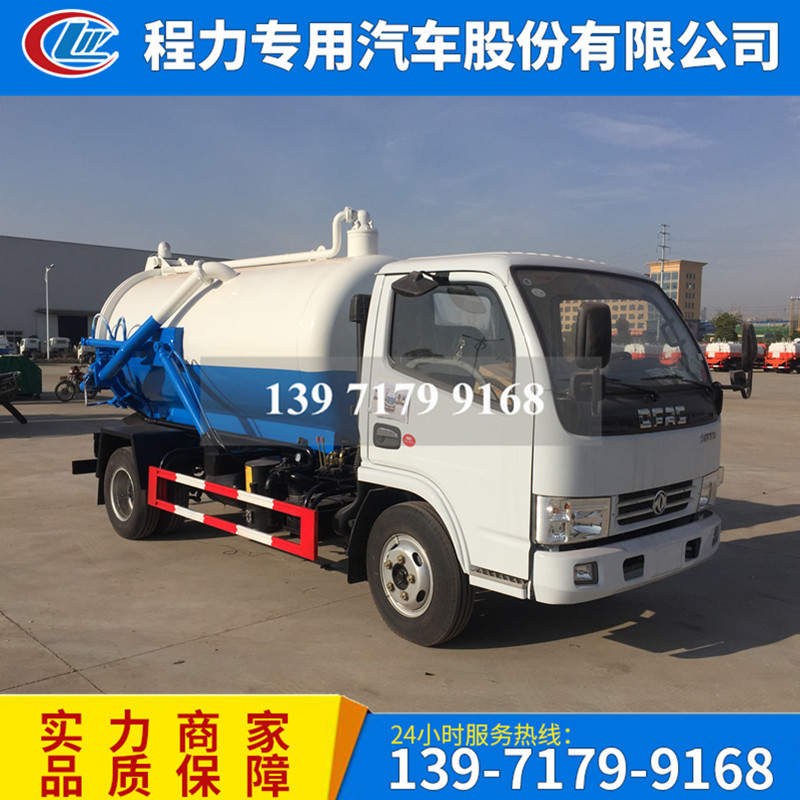 东风多利卡5方/程力5吨吸污车