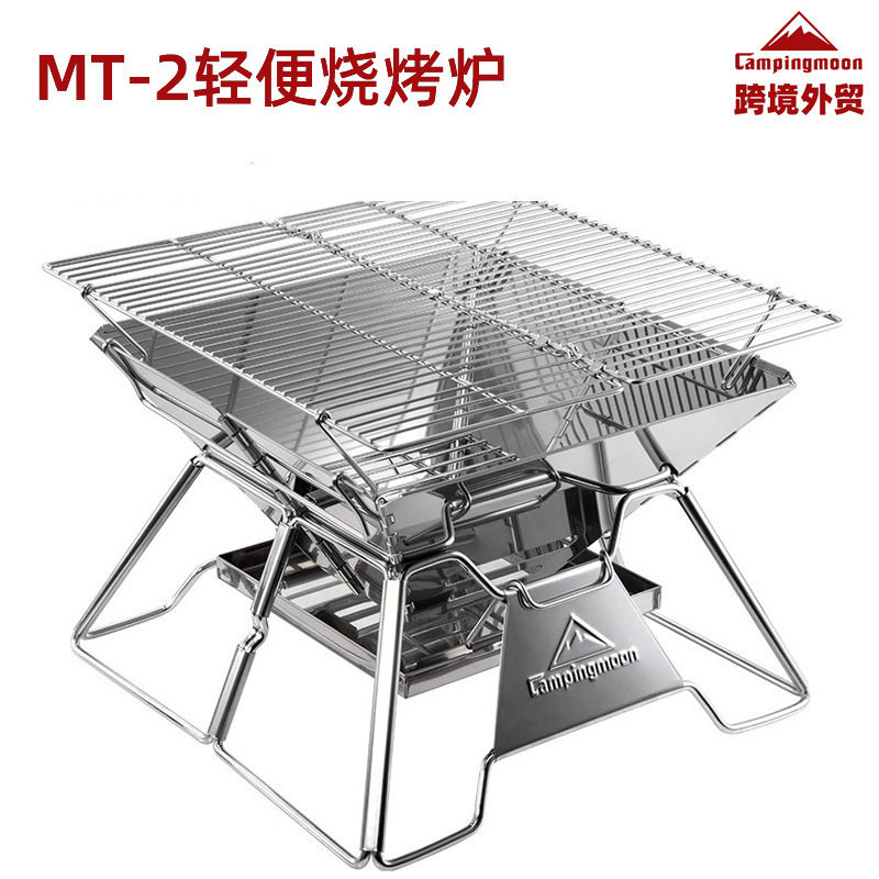 不锈钢折叠轻便户外烧烤炉