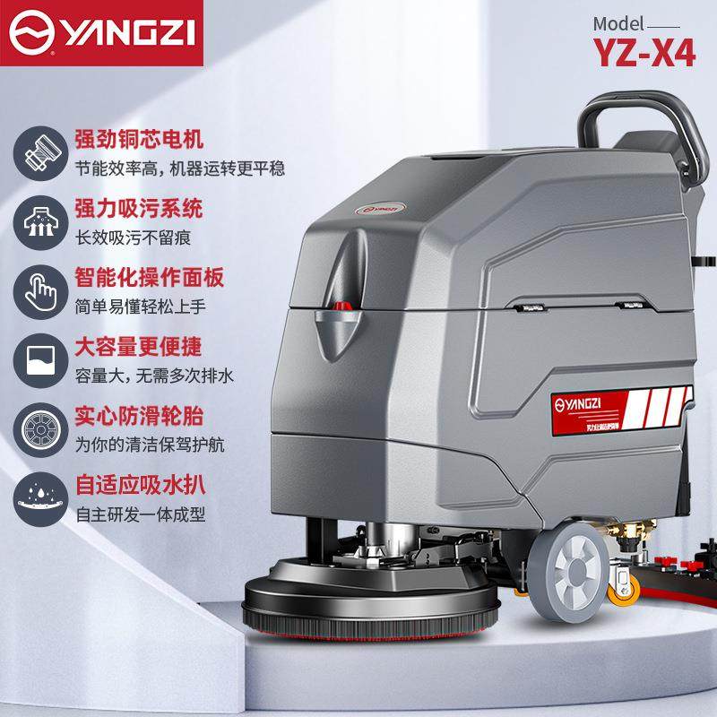 洗地扬子X4手推式地机商用工业车间拖机电动扫地机厨房物639洗地
