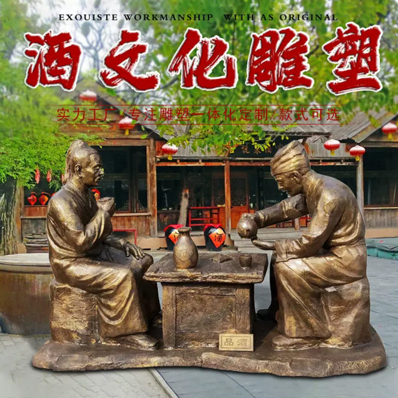 玻璃钢仿铜古代酿酒人物雕塑