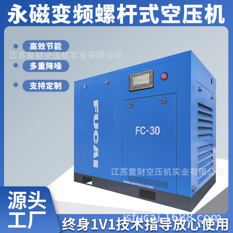 螺杆空压机22KW/30HP保5年