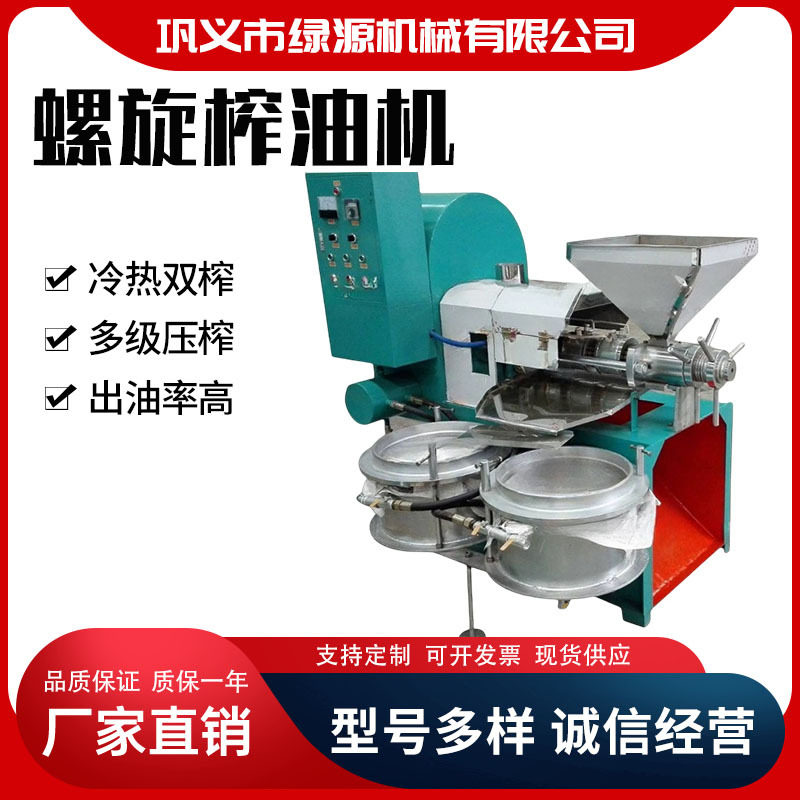 不锈钢小型螺旋榨油机多料适用