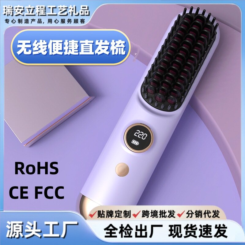 新款直发梳卷直两用充电美发梳迷你便捷无线直发器跨境速热直发梳