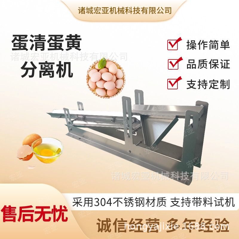 商用手动蛋清蛋黄分离打蛋机