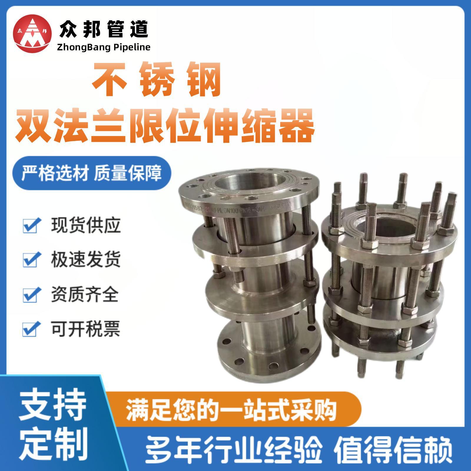 不锈钢双法兰限位伸缩接头DN400
