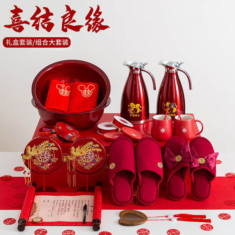 结婚女方陪嫁套装新娘嫁妆娘家红色脸盆洗漱婚礼婚庆用品大全