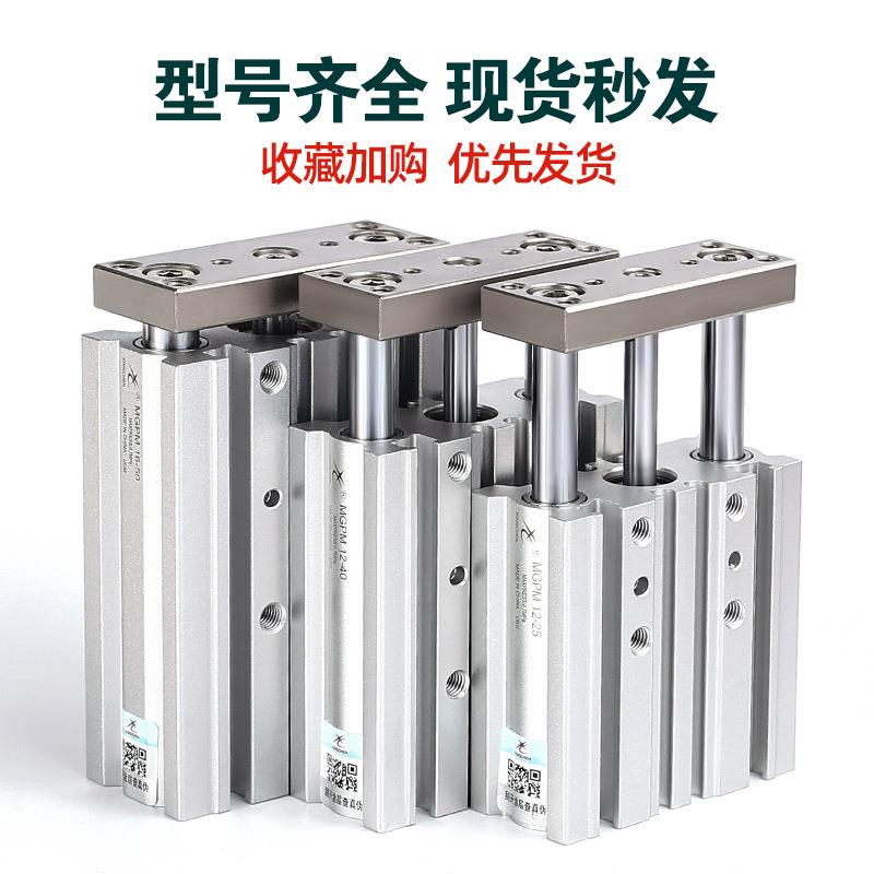 星1辰气动三三杆带导SJD杆气缸TCM2/MGPM16/20轴/25/3-10-220-50-