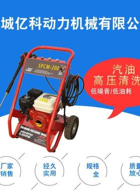 微型便携汽油洗高SPCM-120压清机工压业动力微型高清式洗机