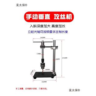 手动OSD直攻丝机攻牙台式绞手加长臂棘轮摇麦探小垂型手持可调丝