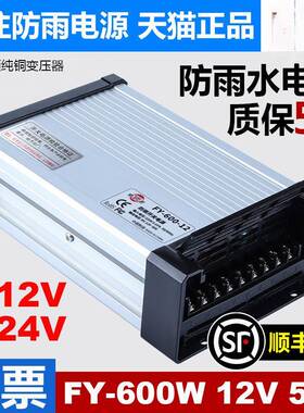 明伟F广Y户-4NZO00-1压2V33A外防雨开关电源告发光字招牌灯箱24v