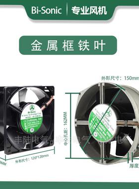 百瑞B-SLEBonic4E-230B5E-30iB5E-1高15B全金属耐温12cm散热2风扇