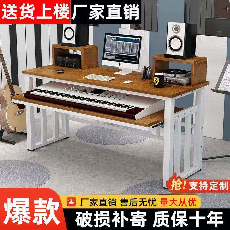 现代简约电子琴音编乐曲XBC工作台电钢琴层学习桌键盘双一电脑桌