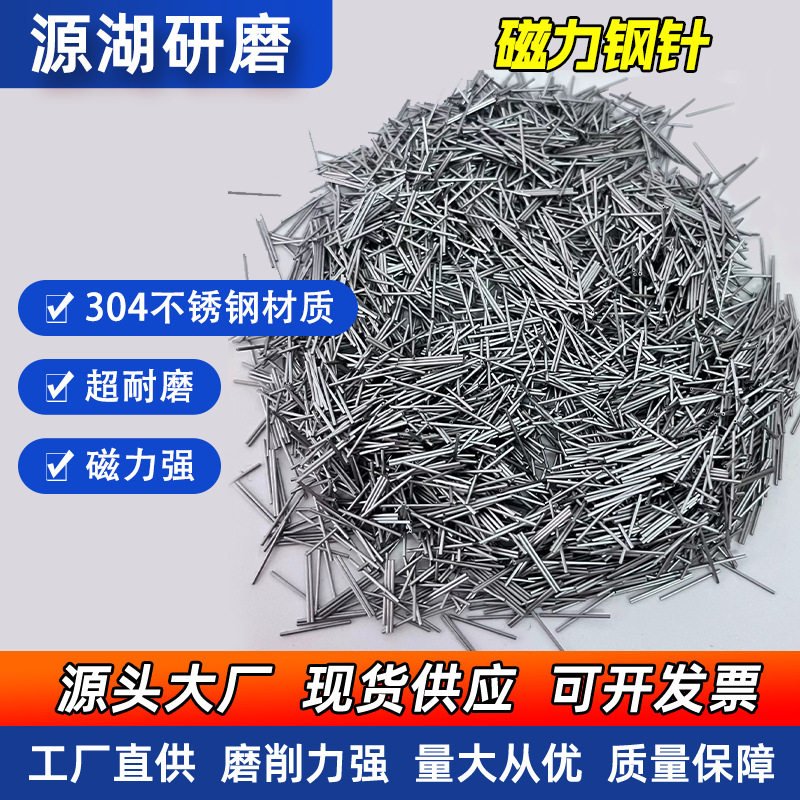304不锈钢磁力研磨抛光针不?
