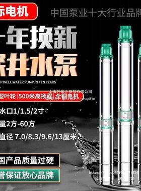 不锈钢XLN深水井水农泵深泵22井0v大功率高扬井水用灌溉程380v三