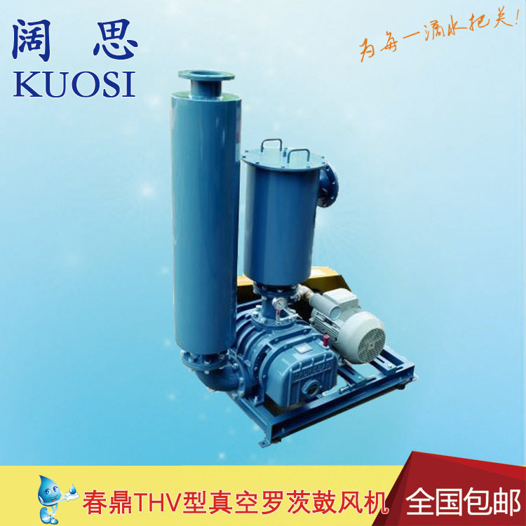 春鼎真空罗茨鼓风机低噪音低磨损