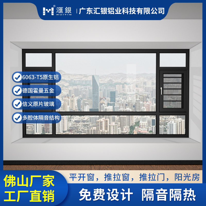 断桥铝系统门窗别墅自建房隔音隔热铝合金平开窗落地玻璃窗户封窗
