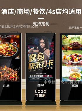 5565寸75665寸988立式屏广告机商横用安卓高商清广告屏场广告机