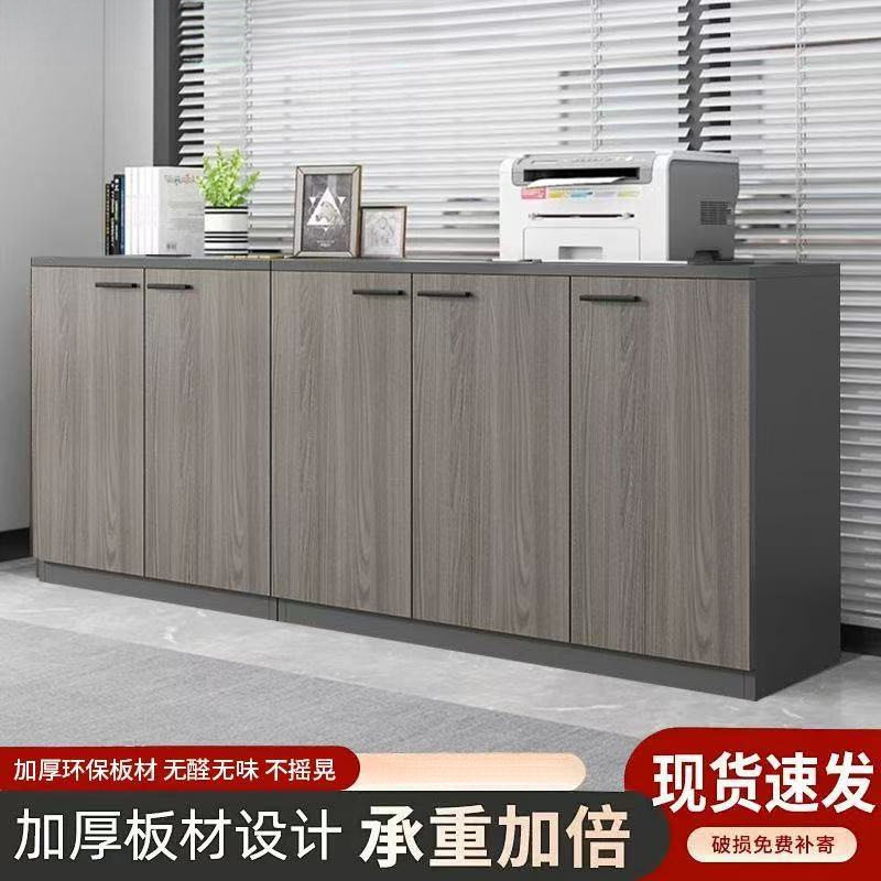 木质办公资料收纳矮柜