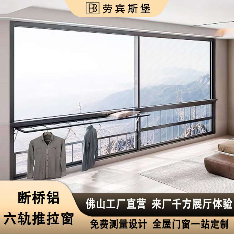断桥铝合金推拉窗系统门窗六轨悬浮玻璃封阳台系统门窗平开平移窗