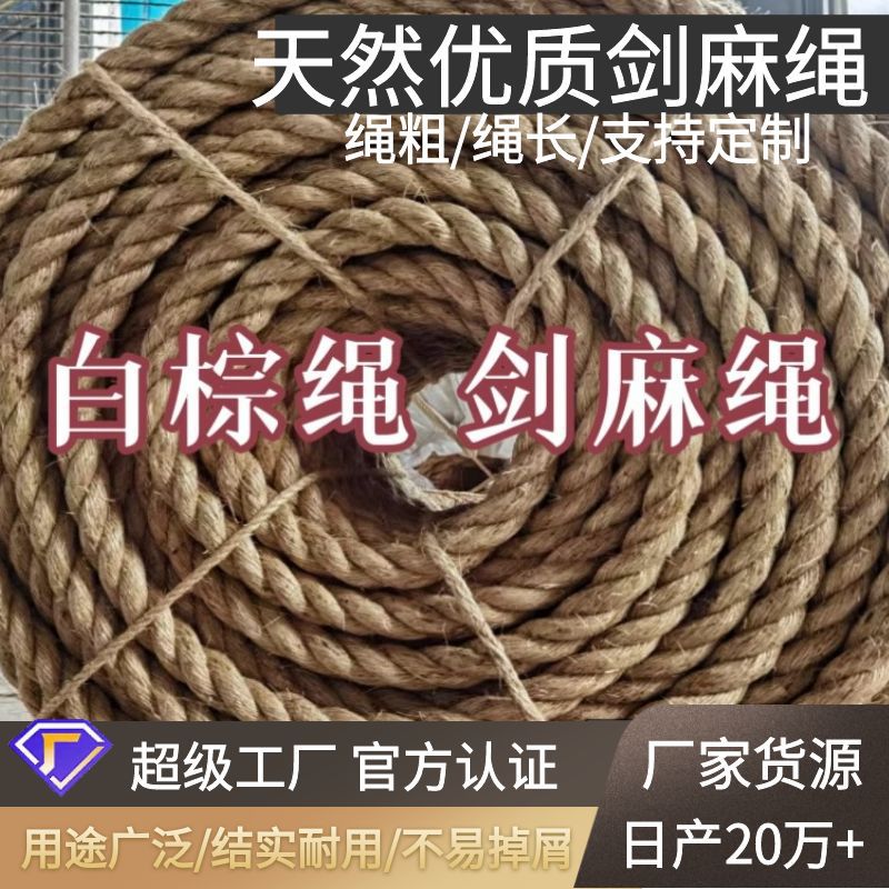 剑麻马尼拉手工装饰护栏猫爬架绳