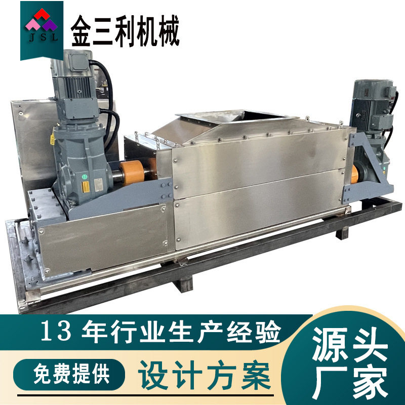 污泥低温干化切条机刮板提升机