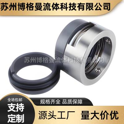 厂家直供HSN密H2200428机械封黄山工业件KBZ泵用机-械密封现货