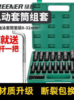 电动扳手套933筒头全套加风炮电22六风角8mm长批大飞7板手钻套装
