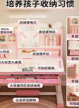 儿童学习桌书桌孩小手学生专用写式字作业FPO桌可摇升降桌椅追背