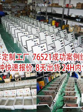 关PLC控制箱工业成套落地式制柜电配箱控照IVR明动力电箱开配电柜