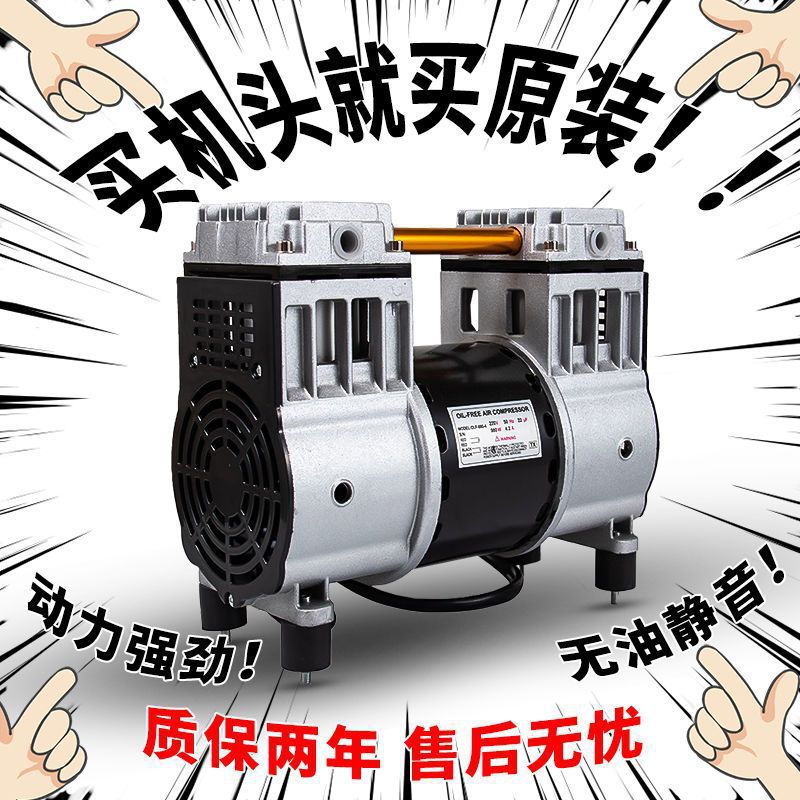 奥突斯空压机无油静音通用电机