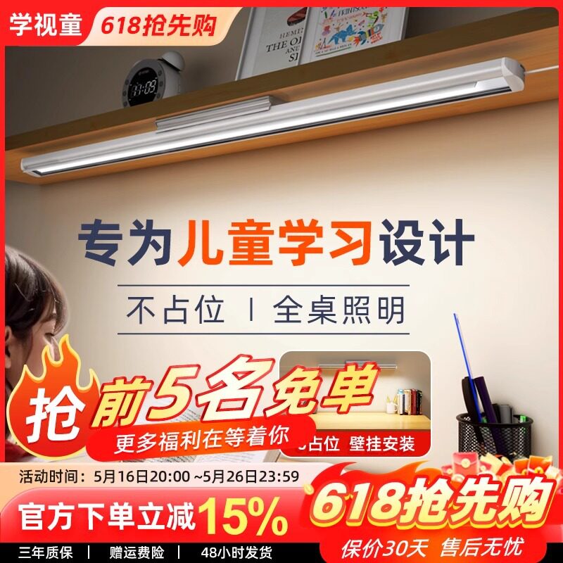 新国AAA级壁挂式护眼灯护眼台灯学习专用书桌灯吸顶灯阅读屏幕灯