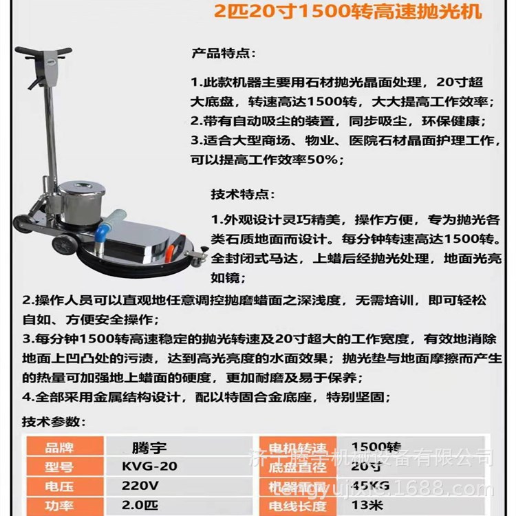 2匹高速抛光打蜡机自动吸尘现货