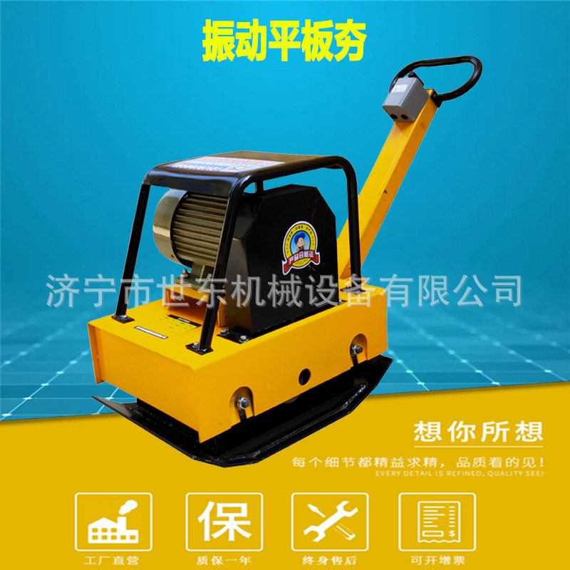 世东电动震动夯土机3/4kW