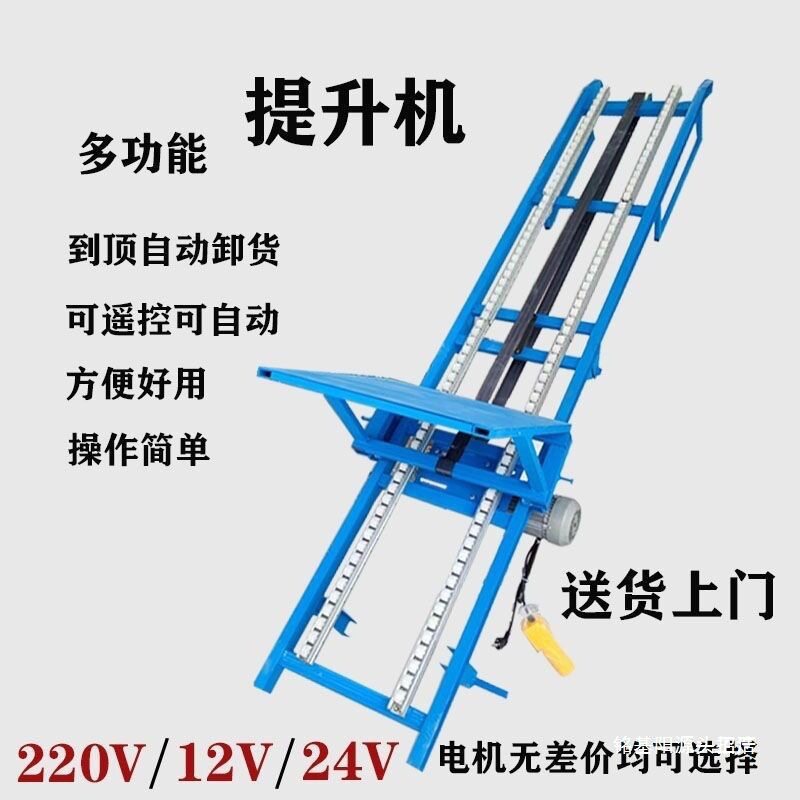 砖机工地升降台升降机楼房粮食上料便携式装车竹子提升机甘蔗
