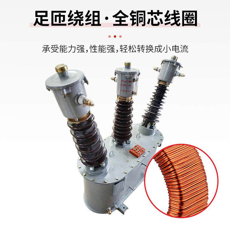 互感器3KV二5件三相三合线油浸式JLS-35组互元感器QXH计量箱