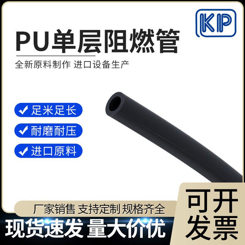 聚氨酯PU阻燃防烫防焊渣软管