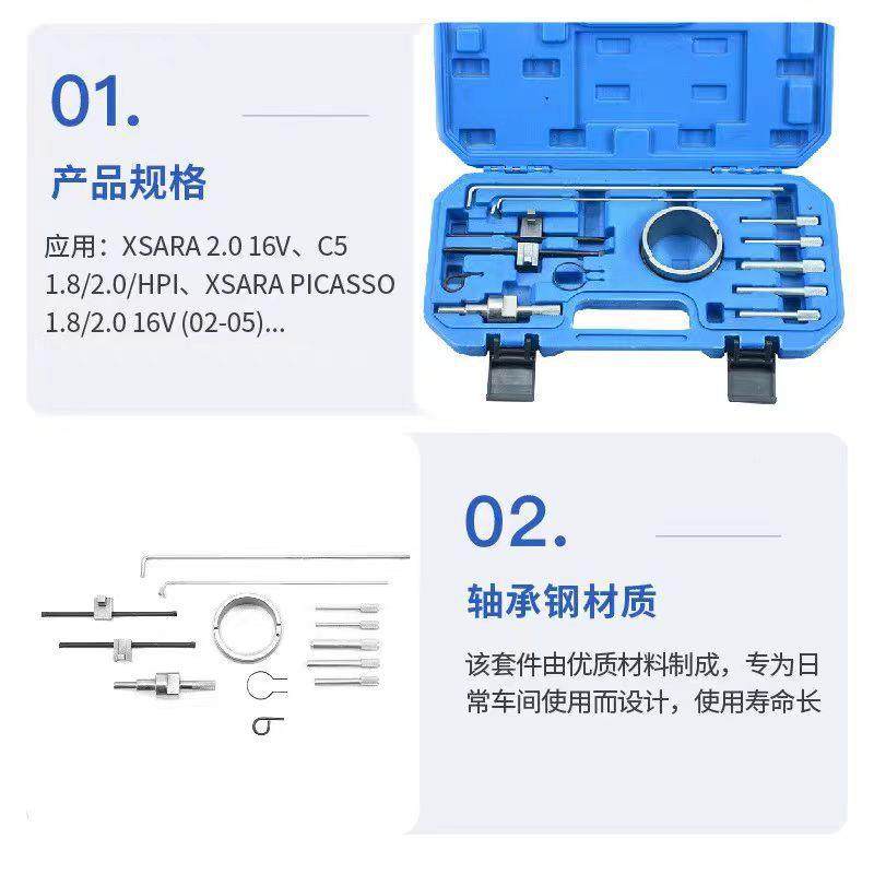 3雪铁龙世嘉4标志标致1.82.0OVB毕用加索C4C52060708正时专工具