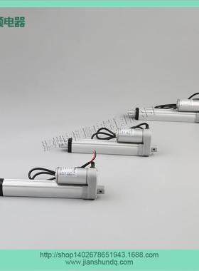 电动推杆1V2V36V8V行程41502mm微型电动推杆1NHF5040N推力