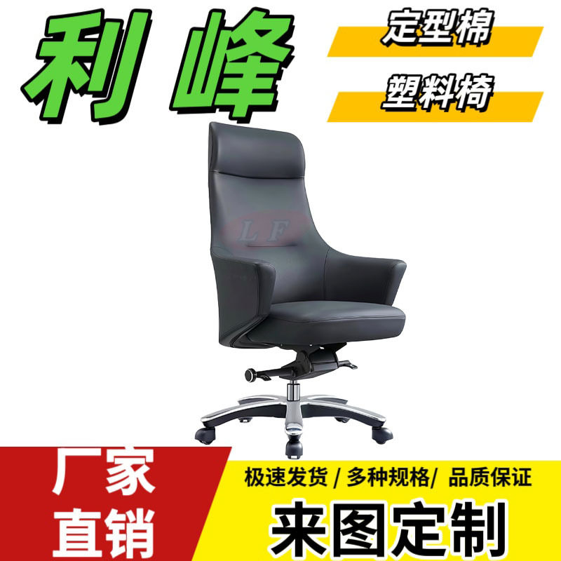 利峰阻燃防火高回弹定型海绵
