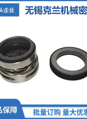 MG2机2械密封原水泵机械密封型号D泵FSS00IAF-13A/2